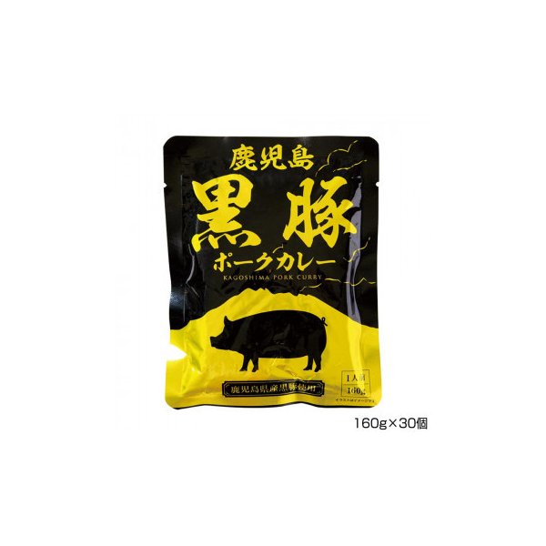 屋久島ふれあい食品 鹿児島黒豚ポークカレー 160g×30個 P14