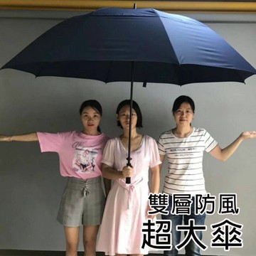 🔥2支免運 台灣現貨24H出貨🔥  高爾夫防風雙層自動傘 超大巨人傘 直傘 雨傘 戶外雨傘 長柄 雙層 超大 雙人