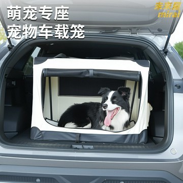 【可摺疊便攜】寵物籠 車載寵物籠 寵物包 狗籠 貓籠 旅行寵物籠 外出便攜 大型犬適用 多功能寵物窩 車內安全出行