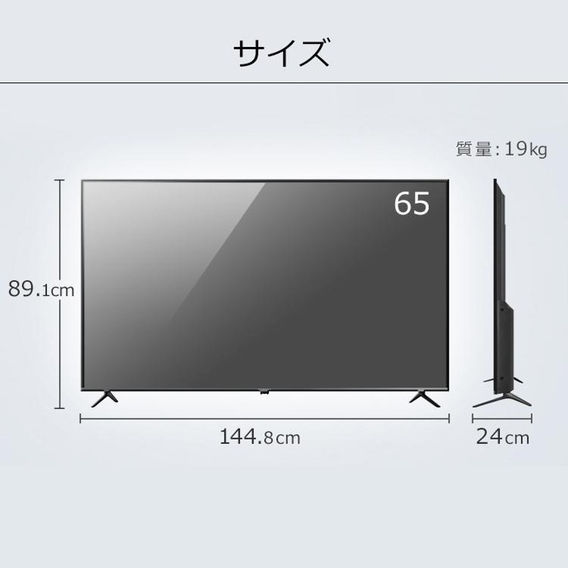 テレビ 65インチ 設置無料 4K 液晶テレビ アイリスオーヤマ 4K