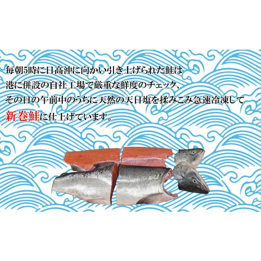 ふるさと納税 北海道 新ひだか町 北海道産 新巻鮭 半身 2切れ 約 2.2kg 新巻鮭 鮭 サケ さけ