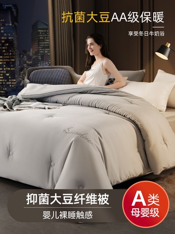 抗菌大豆纖維被子冬被四季通用單人學生春秋被芯雙人冬季棉被褥