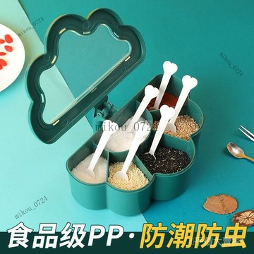 🎇免運特價✨調味盒廚房調料盒傢用廚房新款多格一體帶蓋收納盒放佐料調味料盒#免運