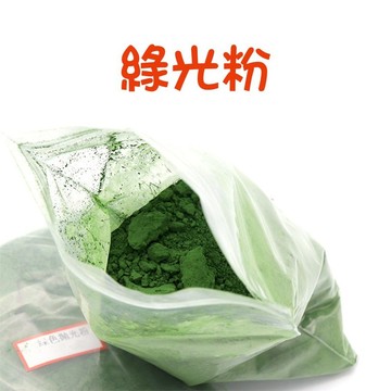 【七彩翡翠】綠光粉 氧化鉻 翡翠拋光粉 玉石拋光粉 精拋 鏡面拋光