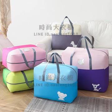 幼稚園被子收納袋牛津布裝衣服的袋子被褥手提袋包棉被打包行李袋【時尚大衣櫥】