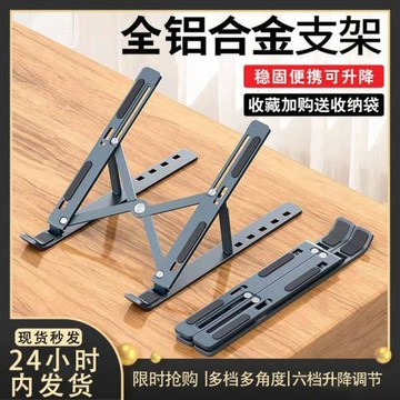 金屬筆記本電腦支架散熱桌面托架增高支撐架子可調節升降顯示器
