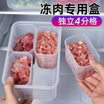 臺灣出貨🔥冰箱帶蓋冷凍分裝盒冰箱收納專用凍肉分格保鮮盒蔥薑蒜保鮮盒