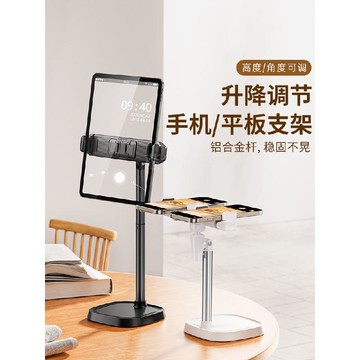 藍獅 新款桌面伸縮升降手機俯拍架 雙機位網紅主播直播專用懶人支架 自拍多角度旋轉調節 鋁合金通用架