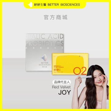 【好好生醫】燕窩酸益生菌 白晝光新包裝＋好速C｜品牌旗艦館 維生素C  燕窩酸 益生菌 養顏美容 排便順暢