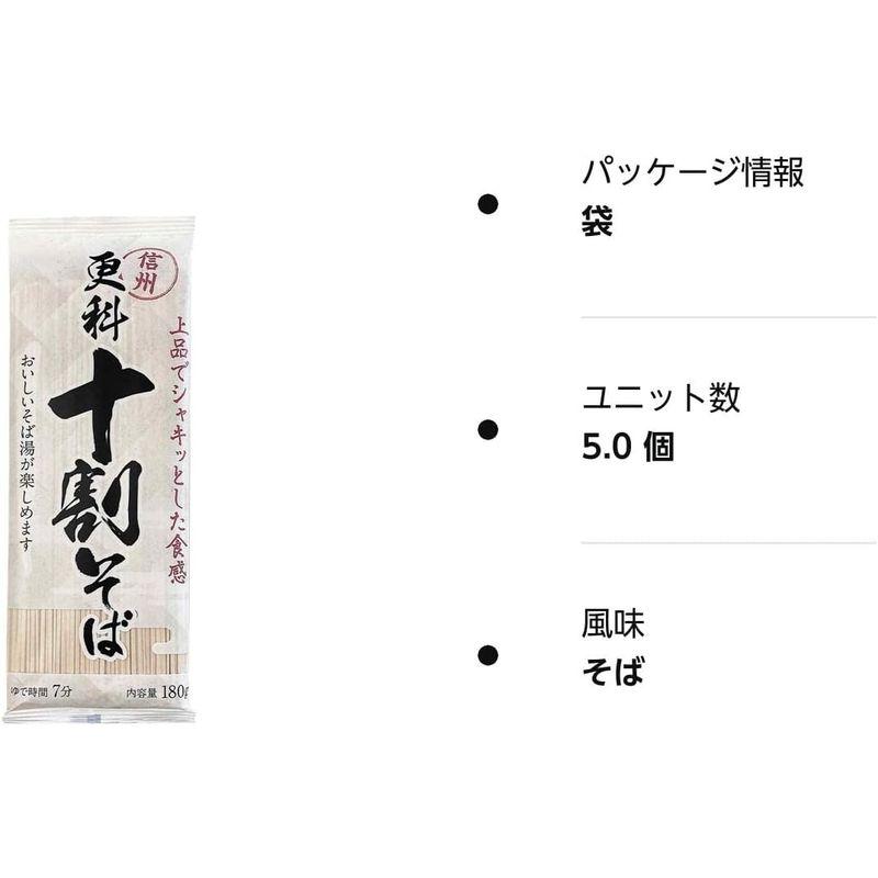 山本食品 信州更科十割そば 180g×5袋