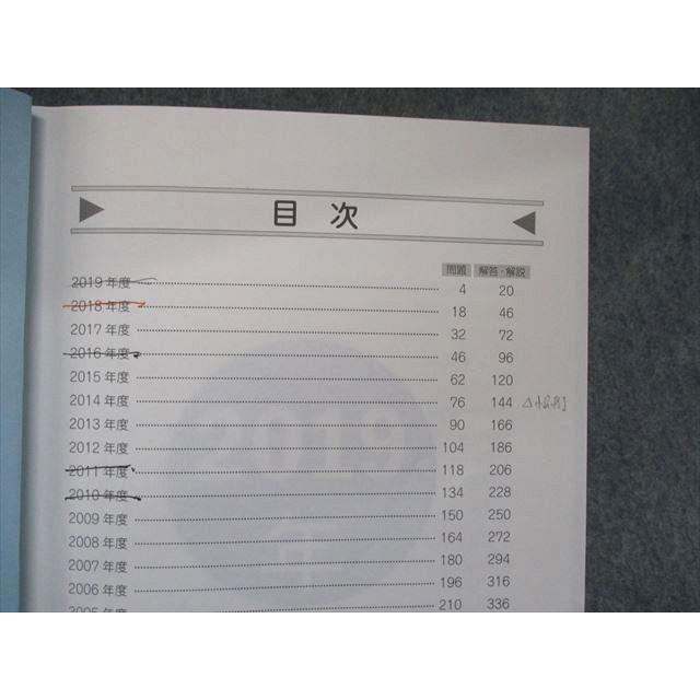 UO81-008 駿台文庫 東大入試詳解25年 英語 第2版 2019〜1995 青本 39S1C