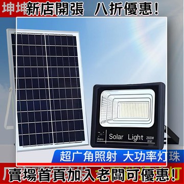 戶外必備 單晶矽太陽能板 光伏組件 露營 野營神器太陽能照明燈庭院燈天黑自動亮投光燈家用戶外燈防水超亮感應路燈