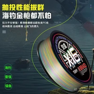 新款大力馬16編pe線主線8編過膠強勁遠投路亞專用線戶外打黑錨魚捲綫器PE線 PE母線 釣魚PE線 1ERF