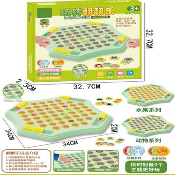 兒童翻翻棋樂雙人對戰記憶游戲對對碰益智動腦專注力訓練互動玩具
