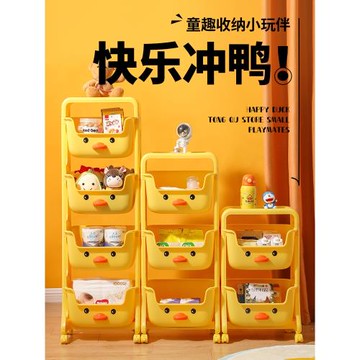 兒童玩具收納架客廳小黃鴨寶寶零食推車多層可移動臥室床頭置物架
