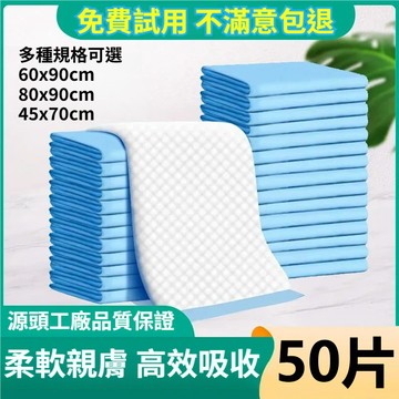 【桃園現貨】成人護理墊 多功能看護墊 隔尿墊 成人紙尿褲 尿布 尿片 老人護理墊 拋棄式產墊 婦產墊 源頭工廠HLD
