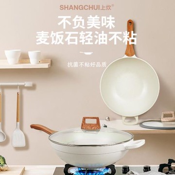 麥飯石煎炒鍋不粘鍋木柄平底鍋加厚深底大容量炒菜鍋不粘電磁爐