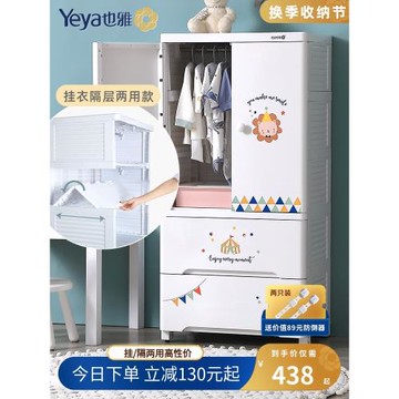 也雅收納柜嬰兒童寶寶衣柜掛衣帶隔板抽屜柜子衣櫥儲物柜加大65寬
