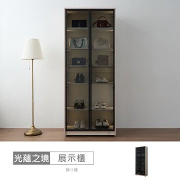 時尚屋 光蘊之境2.6尺LED燈展示櫃-落地/懸吊兩用 寬80x深40x高200公分-台灣製/免組裝/展示櫃