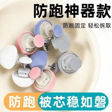 棉被固定器 可重複使用 被子固定器 床單固定器 衣物固定器 棉被扣 床單扣 床包固定器 固定扣222