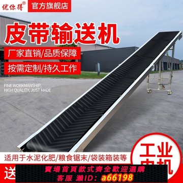 【台灣公司 可開發票】小型皮帶輸送機折疊防滑輸送帶物流裝車卸貨流水線移動升降傳送帶