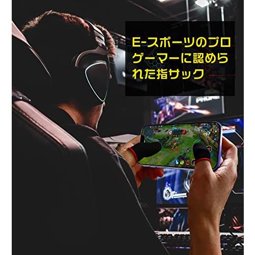 2023ニューモデル・全指対応・多色版入り 指サックゲーム用 スマホ指サック ゲーム用 締め付け感改善 柔らかい手触り 極薄0.15mm