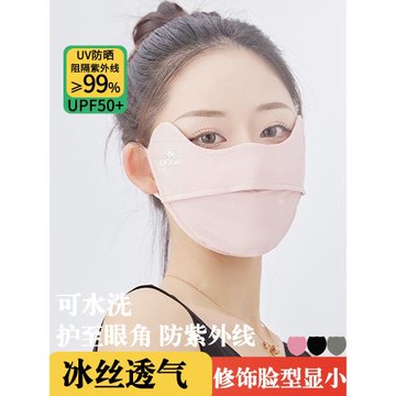 顯臉小遮陽全臉冰絲專業防曬口罩女防紫外線護眼角3D立體面罩大碼