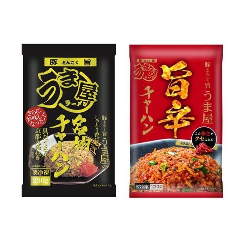 名物チャーハン３食 旨辛チャーハン２食セット