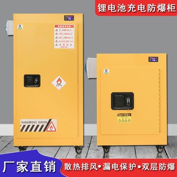 免運/開立發票 快速出貨 鋰電池充電防爆柜家用電動車電池充電防爆箱蓄電池斷電智能充電柜【pyy618】