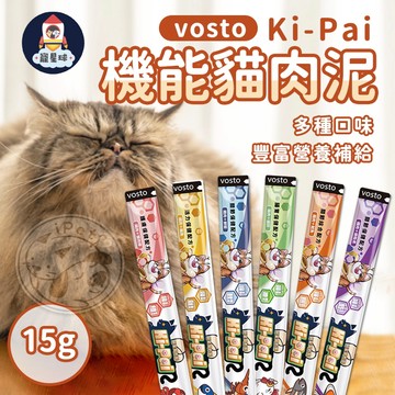 【寵星球】Ki Pai機能貓肉泥 15g 貓咪肉泥 貓肉泥 貓零食 蜂王乳肉泥 獎勵貓點心 騙水貓泥vosto機能貓肉泥