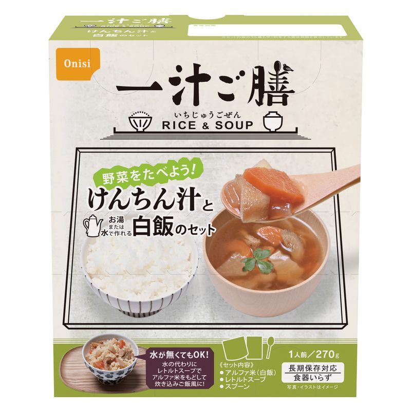 一汁ご膳 けんちん汁 270g5箱入 (非常食保存食)