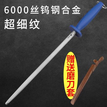 德國鎢鋼合金6000絲超細紋磨刀棒屠夫專用擋刀棍石磨刀棍磨刀神器