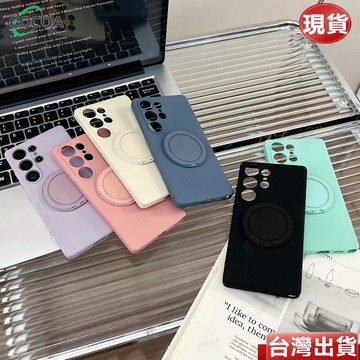 液態硅膠 抗指紋 三星 S26 S25 S24 S23 S22 S21 20 Ultra FE S26+旋轉支架手機殼