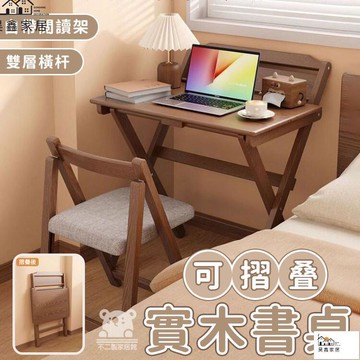 公司貨 可開發票 【免運 實木學習折疊桌】簡易電腦桌 臥室小戶型床頭書 小戶型家用桌子折疊 實木床邊桌子 折疊書桌 電腦桌工廠現貨直銷 店長新品推薦 全館八折 售後保障 5h830