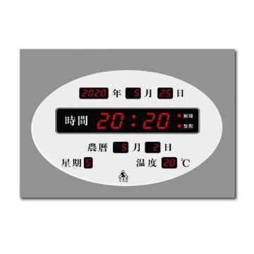 鋒寶牌 數字 電子鐘 萬年曆 橫式 40X30X5cm  / 台  FB-3039