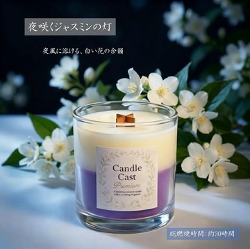 夜綻茉莉之光 | 沉浸白花的靜夜香氛 木芯雙層香氛蠟燭