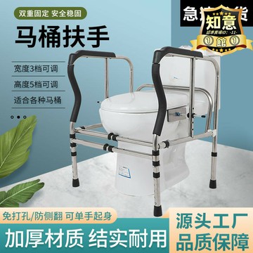 【限量供應】免打孔馬桶扶手架子浴室安全欄杆老年人衛生間廁所坐便器助力家用
