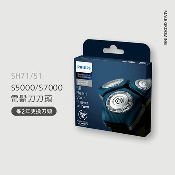飛利浦S5000/S7000 智能系列三刀頭電鬍刀刀頭 (SH71/51)