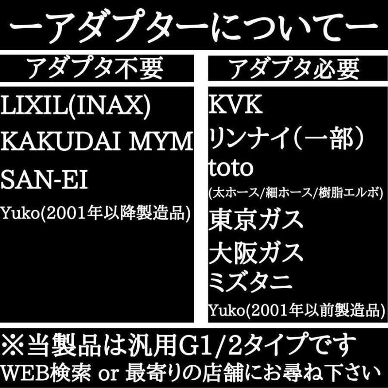 シャワーホース 交換 TOTO KVK INAX LIXIL MYM 2.0m kakudai sanei セット 1.5m 方法 延長 サイズ 2m  ステンレス G1/2 汎用 | LINEショッピング