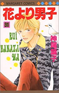 花より男子 31 (マーガレットコミックス)(中古品)