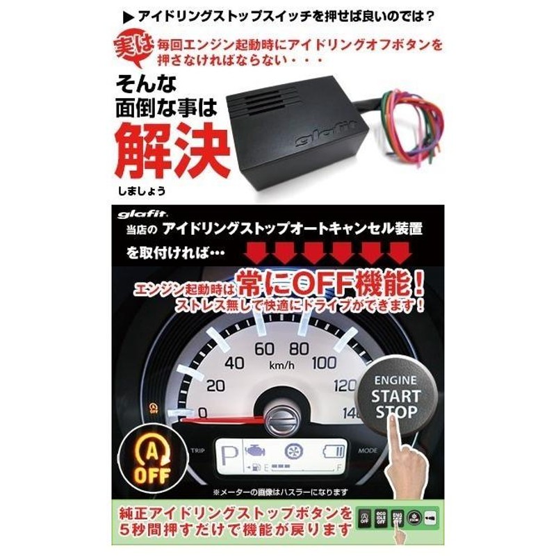 日産 ノート E12 対応 アイドリングストップキャンセラー スイッチ交換型 Ver.3.0 新しい季節 - パーツ