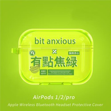 AirPods4保護套有點焦慮適用于蘋果AirPodsPro2無線藍牙耳機保護殼AirPods Pro耳機套AirPods3一二代