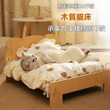 【SweetPet甜寵】新品 ⭕貓床 木質貓床 貓咪公主床 貓窩 四季寵物窩