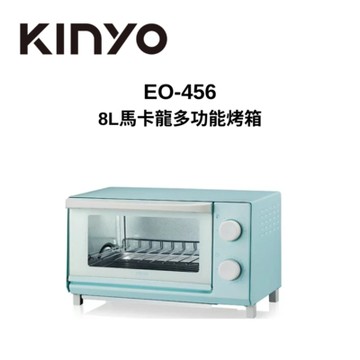 KINYO EO-456 8L馬卡龍多功能烤箱