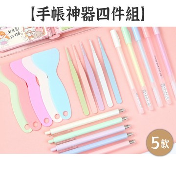 RAYRAYGO 善知【手帳神器四件組】5款 點點膠 細節膠 陶瓷刻刀 刮刀 推平鏟 鑷子 手帳拼貼 工具組 初學者套裝