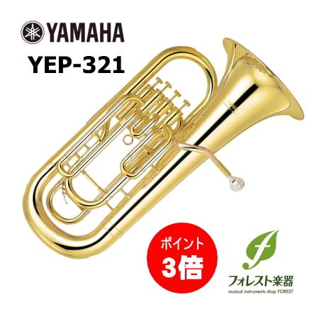 ヤマハ YAMAHA ユーフォニアム YEP-321 