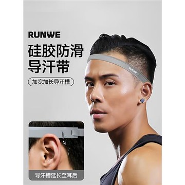 朗威導汗帶男運動止汗發帶健身籃球跑步專用吸汗帶防滑硅膠阻汗帶