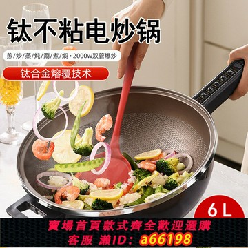 【台灣公司 可開發票】日本有鈦電炒鍋宿舍家用大功率炒菜鍋多功能電熱鍋蒸煮炒煎燉一體