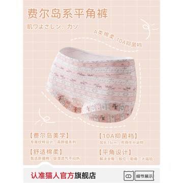 貓人內褲女士純棉抗菌加長襠復古費爾島中腰不夾臀大碼女生平角褲