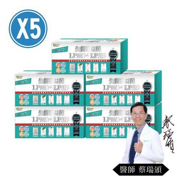 生寶國際生技特益菌 LP110 +LP119益生菌複方高菌數 5盒共150包EX菌數700(30包/盒)買就贈